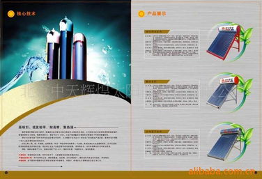 北京中天輝煌太陽能設(shè)備 引領(lǐng)節(jié)能環(huán)保技術(shù)推廣，共建綠色未來